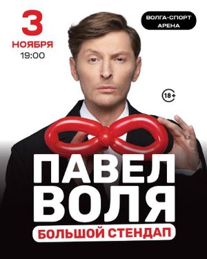 Полина Гагарина шоу «Навсегда» — фото 4
