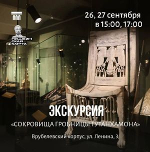 Экскурсии по выставке «Михаил Врубель. Метаморфозы» — фото 2