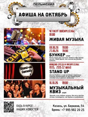 Музыкальный квиз — фото 2