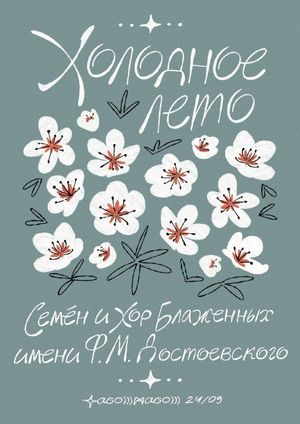 Головорез, Корсунь, Branda Receptorer, Капкан, верните рекса, Chaos Imbeciles, Chesterfield, Axeswing, Street Riot — фото 2