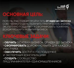 Бизнес-обучение «Наше дело» — фото 5