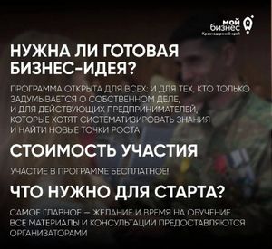 Бизнес-обучение «Наше дело» — фото 6