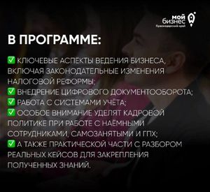 Проект «Бухгалтер.Про» (Тимашевск) — фото 4