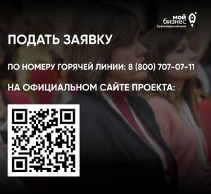 Проект «Бухгалтер.Про» (Тимашевск) — фото 6