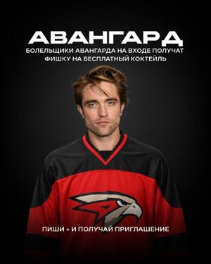 Хоккейная вечеринка — фото 4