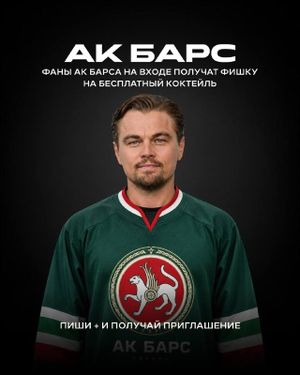 Хоккейная вечеринка — фото 5
