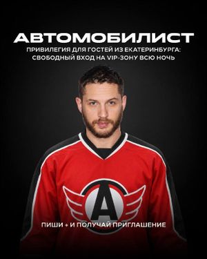 Хоккейная вечеринка — фото 6