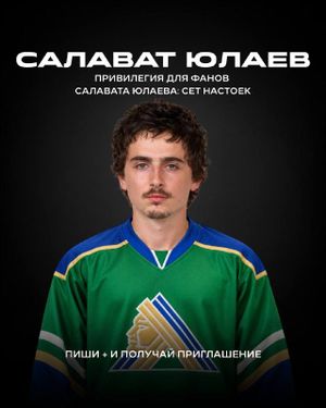 Хоккейная вечеринка — фото 7