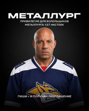 Хоккейная вечеринка — фото 8