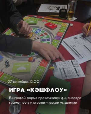 игра в «Мафию» — фото 3