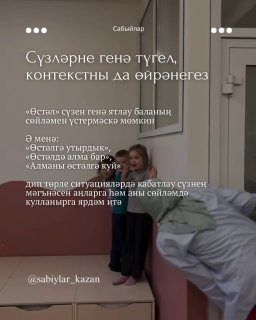 Татар теле дәресләре — фото 3