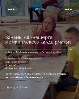 Татар теле дәресләре — фото 4