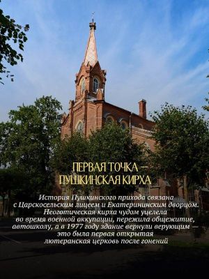 Ижорский кирхинг — фото 3