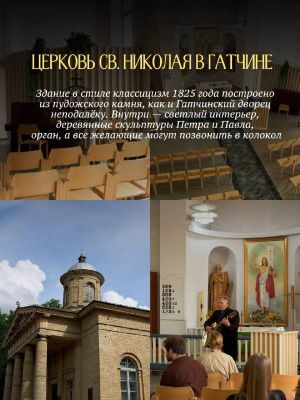 Ижорский кирхинг — фото 5