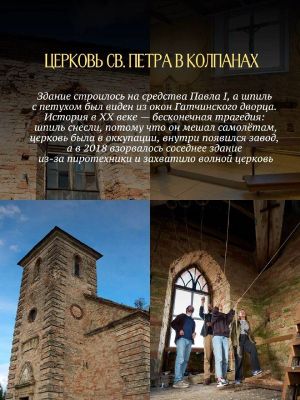 Ижорский кирхинг — фото 6