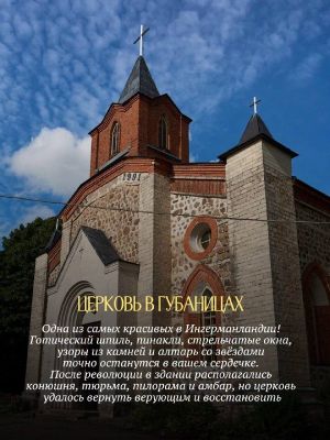 Ижорский кирхинг — фото 7