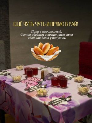 Ижорский кирхинг — фото 8