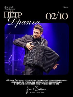Гала-концерт победителей III Всероссийского конкурса джазовых композиторов — фото 7