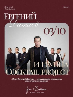 Гала-концерт победителей III Всероссийского конкурса джазовых композиторов — фото 8