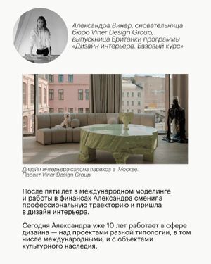 Встреча с Александрой Винер — фото 2