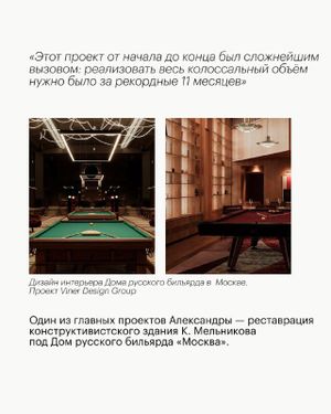 Встреча с Александрой Винер — фото 7