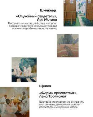 Фрагменты нового концептуализма — фото 5