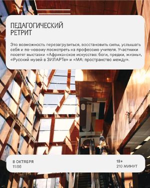 Прогулка по выставке «МА: пространство между» — фото 6