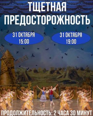 «Ромео и Джульетта» — фото 8