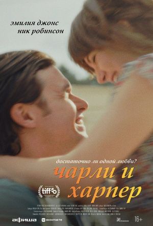 Чарли и Харпер — фото 6