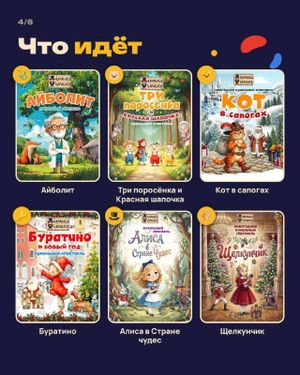 Алиса в стране чудес — фото 4