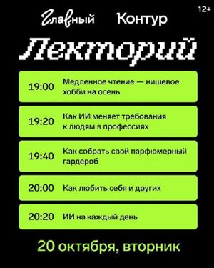 Лекторий от Контура — фото 5