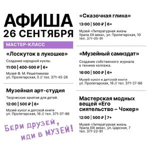 Квиддич, советские настолки, а также журнал и чокер своими руками — фото 2