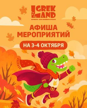 Костюмированная вечеринка в Grek Land — фото 2