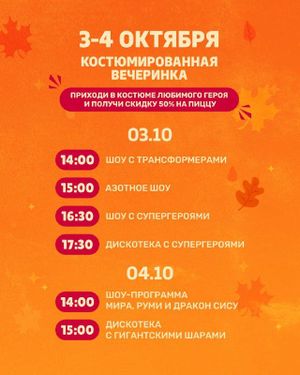 Костюмированная вечеринка в Grek Land — фото 3