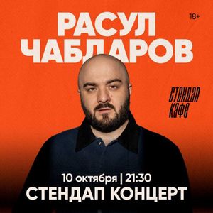 Импровизация с залом «Два Рубена» — фото 8