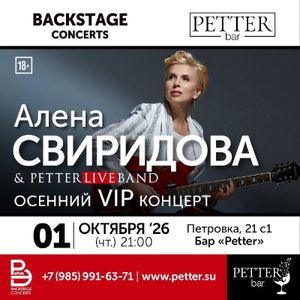 Игристый стендап — фото 3