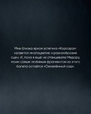 Корсар — фото 8