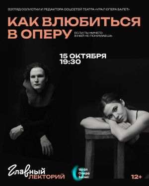 Куда плывёт Урал Балет: о Корсаре и новом сезоне — фото 2