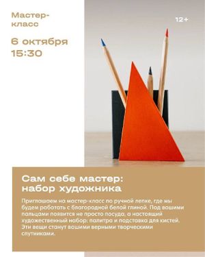 Арт-выходные «Энергия науки и искусства» — фото 2