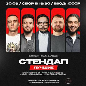Концерт Мурата Эркенова, Петра Евдокимова, Андрея Колмачевского — фото 2