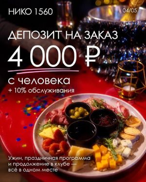 Новогодние корпоративы в NIKO — фото 4