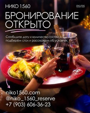 Новогодние корпоративы в NIKO — фото 5