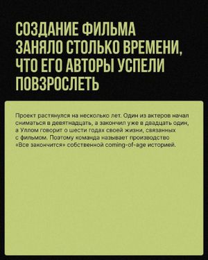 Всё закончится — фото 2