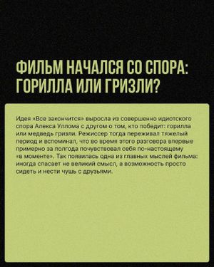 Всё закончится — фото 3