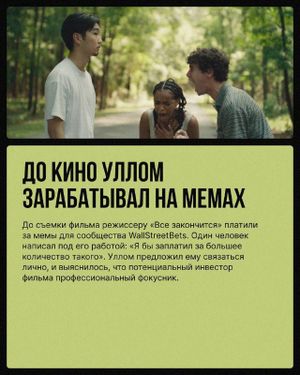 Всё закончится — фото 6