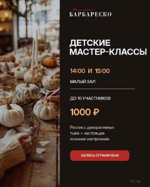 Детские мастер-классы по росписи декоративных тыкв — фото 3