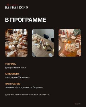 Детские мастер-классы по росписи декоративных тыкв — фото 5