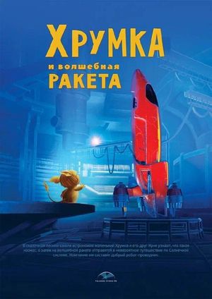 Концерт «Музыка среди звёзд» — «Времена года» Антонио Вивальди — фото 6