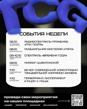 СПЕКТАКЛЬ «ВРЕМЕНА ГОДА» — фото 2