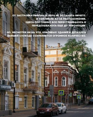 Гуляем по сердцу старого Ростова - солдатской слободе — фото 2